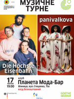 Panivalkova дасть безкоштовний концерт у Вінниці