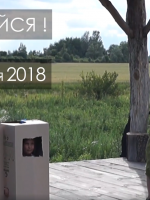 Сімейний кемп "Освітній експеримент" на Вінниччині
