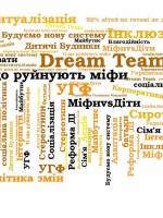 Руйнівники міфів - благодійна акція