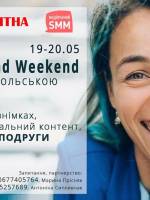 Woman brand weekend з Лерою Польською