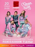 Open Kids з концертом у Львові