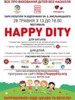 Happy dity - фестиваль у Парку культури