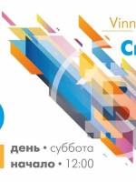 Vinnytsia CryptoCoin Conference 2018