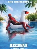 Фантастична комедія Дедпул 2