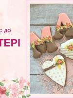 Солодкий майстер-клас до Дня матері