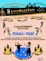 Lviv Klez Fest - Фестиваль єврейської музики