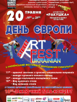 Український молодіжний фестиваль сучасних субкультур «STREET ART FEST – 2018»
