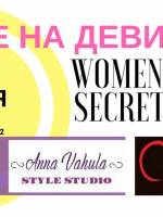 Дівич-зустріч "Women's Secrets by V&V"