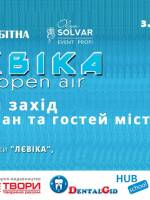 Лєвіка family open air: родинний захід для вінничан