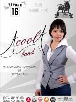 Acoola Band з ексклюзивною програмою та світовими хітами