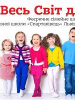 Весь світ для тебе - сімейне шоу