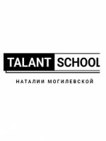 TALANT SCHOOL Наталии Могилевской