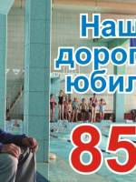 Турнір з плавання на призи Заслуженого тренера України Щеглова