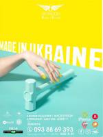 Вечірка "Made in Ukraine"