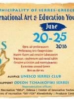 Фестиваль мистецтва і освіти Еолова Арфа