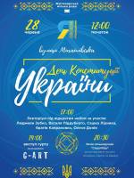 День Конституції України в Житомирі