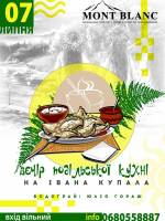 Вечір подільскої кухні на Івана Купала