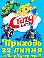 Шоу супергероїв у Crazy Land