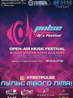 Фестиваль електронної музики «Puls Fest 2018»