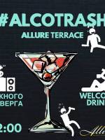 Щочетверга ALCOTRASH на Allure Terrace