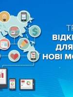 Тренінг Відкриті дані для бізнесу. Нові можливості