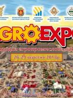 Виставка Agroexpo-2018
