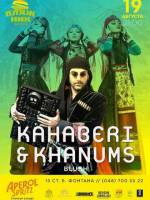 Концерт Kahaberi & Khanums