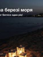 Вечеринка в честь годовщины Ukrainian Volunteer Service