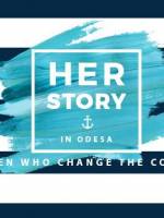 Семинар «Её история: женщины, которые изменяют страну»