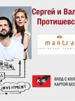 Бизнес-кофе с Сергеем и Валерией Протишевскими