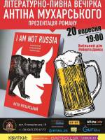 I am NOT russia - Літературно-пивна вечірка з Анітом Мухарським