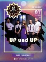 Вечірка від гурту Up and Up