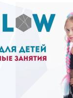 Танцы для детей