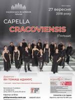 Capella Cracoviensis з концертом у Києві