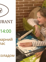 Кулінарний майстер - клас по приготуванню круасанів з шоколадом