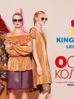 Modish Weekend - Модний вікенд в ТРЦ King Cross Leopolis