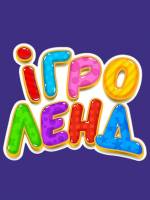 Літературна подорож в ІГРОЛЕНД