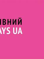 Мандрівний фестиваль документального кіно про права людини Docudays UA-2018