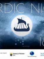 Nordic Night 2018 - Зустріч