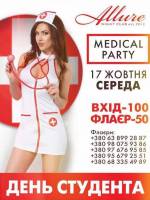 Вечірка Medical Party в Allure