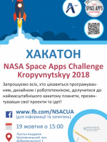 NASA Space Apps Challenge. Локація Кропивницький