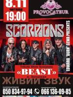 Кавер-шоу "Scorpions" від гурту "Beast"