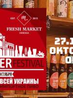 Пивной фестиваль Oktoberfest Odessa