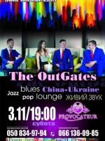 The OutGates у Кропивницькому
