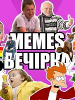Memes вечірка у FESTrepublic