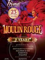 Вечірка року в стилі «Moulin Rouge»