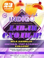 INDIGO night club: «Давай сходимо»