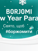 Borjomi New Year Parade - Вперше в Україні