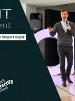 Event Management: Як організувати, упакувати і продати подію
