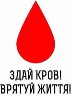 Крапля крові - Акція у Києві